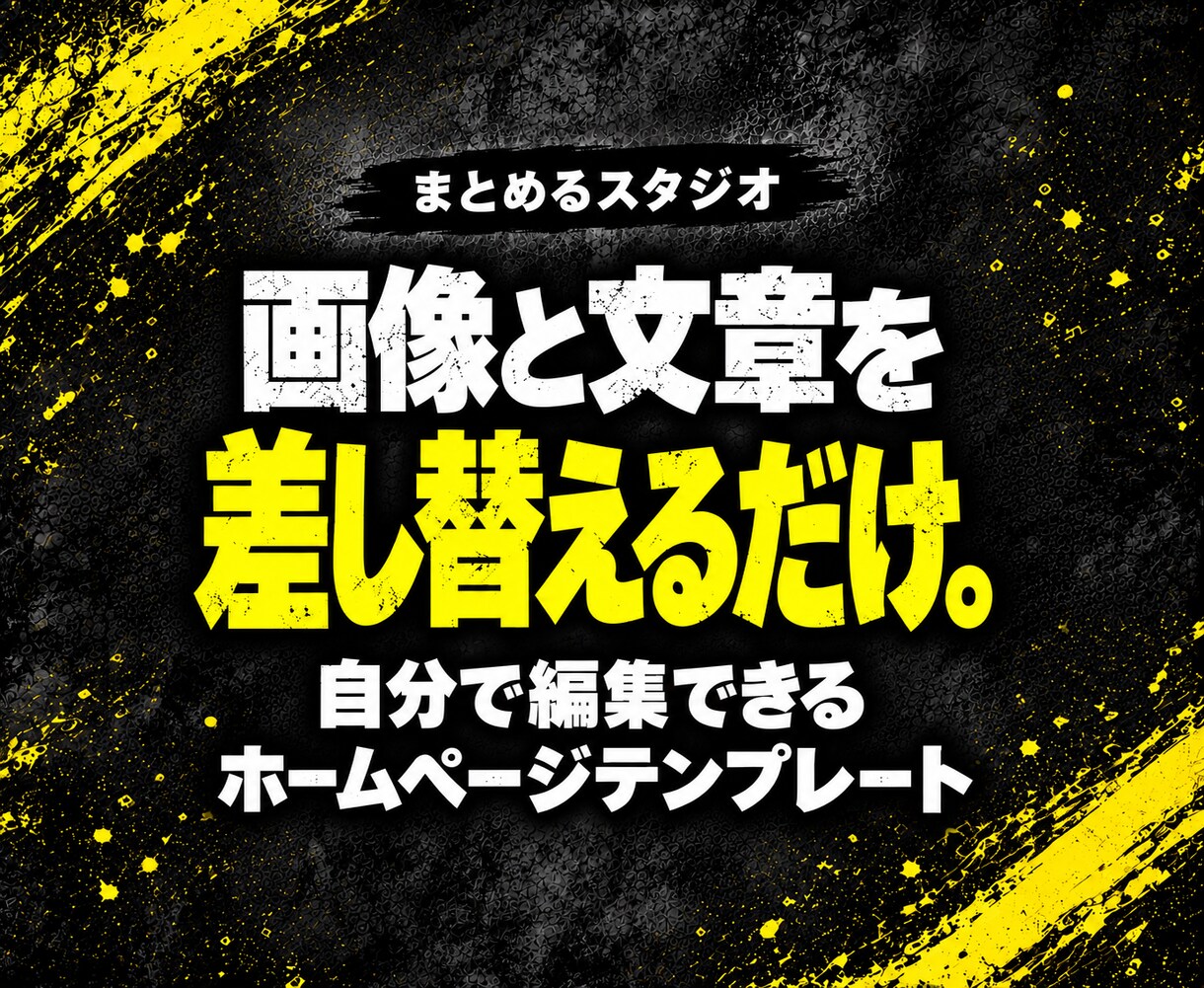 焼肉向けHPテンプレートを販売します 画像と文章を差し替えるだけで公開できる買い切り型ホームページ イメージ4