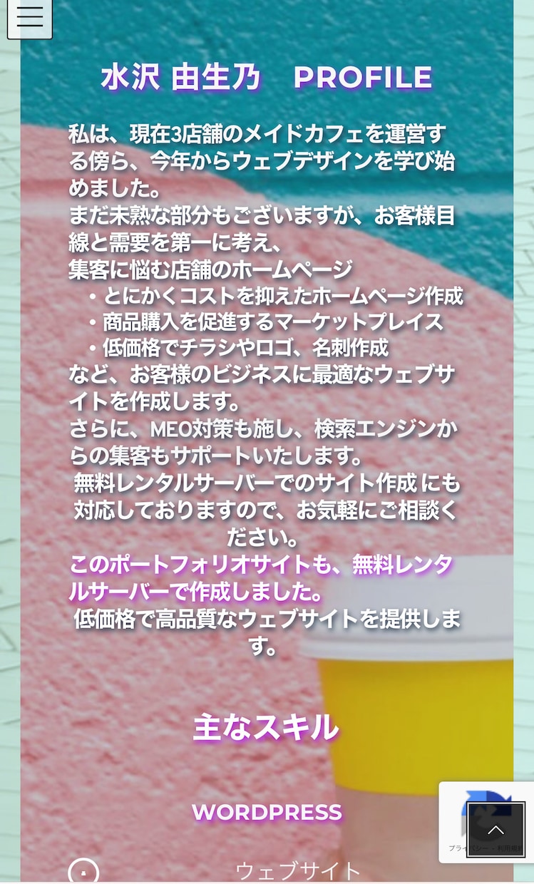ランニングコストを抑えたホームページの作成をします 無料レンタルサーバーでのサイト作成にも対応しております。 イメージ2