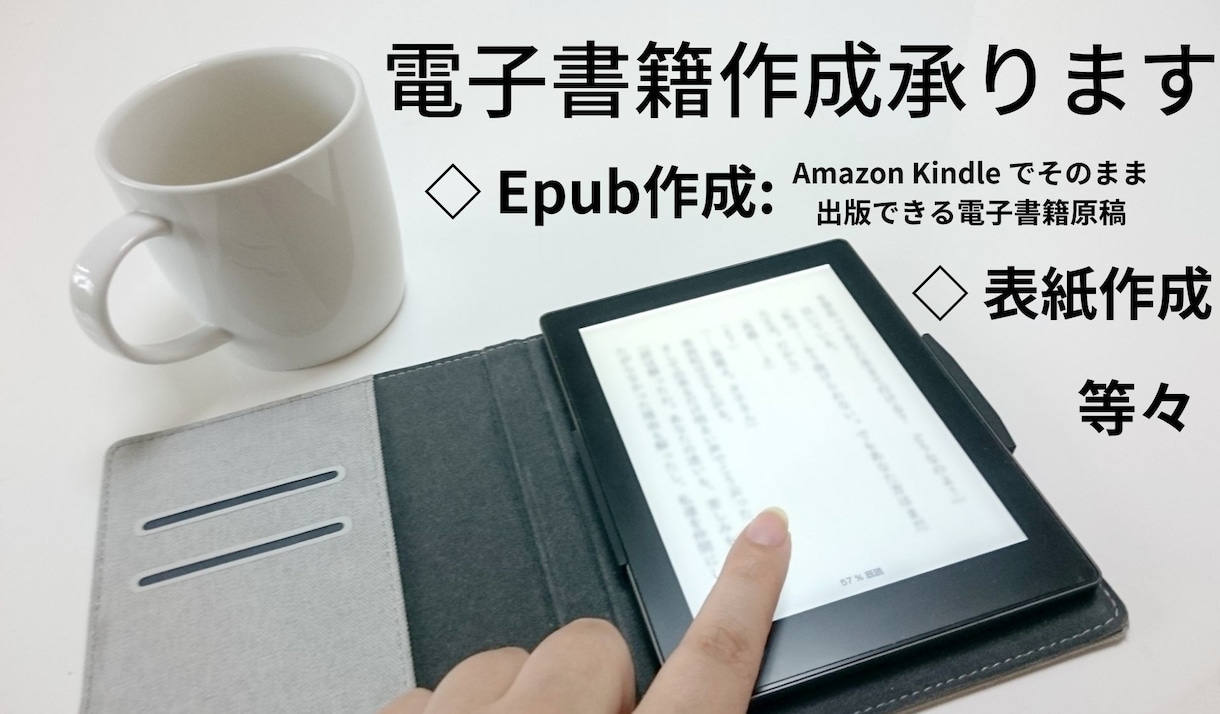画像挿入、ルビ振りも可能、電子書籍作ります あなたの作品の書籍化をお手伝い。先着5名様表紙無料作成。 イメージ1