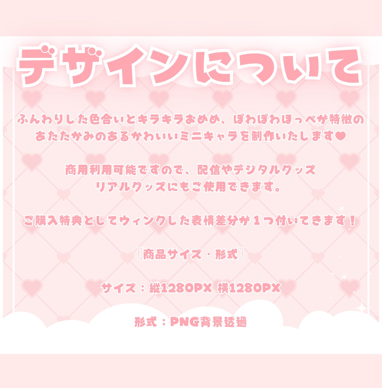 かわいいバレンタインミニキャラ制作します ✧商用利用込み✧ボリュームたっぷりバレンタイン感満載の衣装！ イメージ2