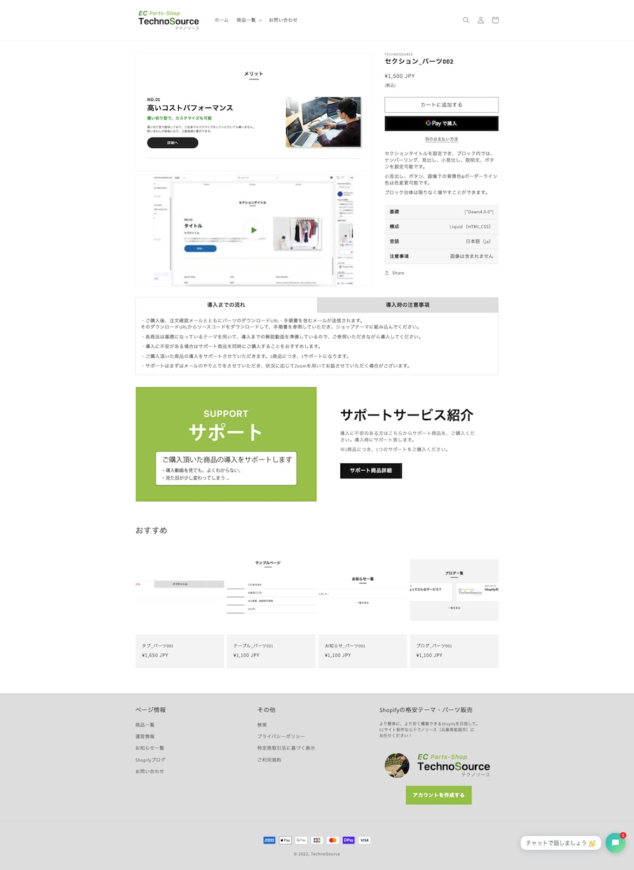 Shopifyで日本人向けECサイト制作します Shopifyで日本人向けECサイト運営を始めませんか？ イメージ5