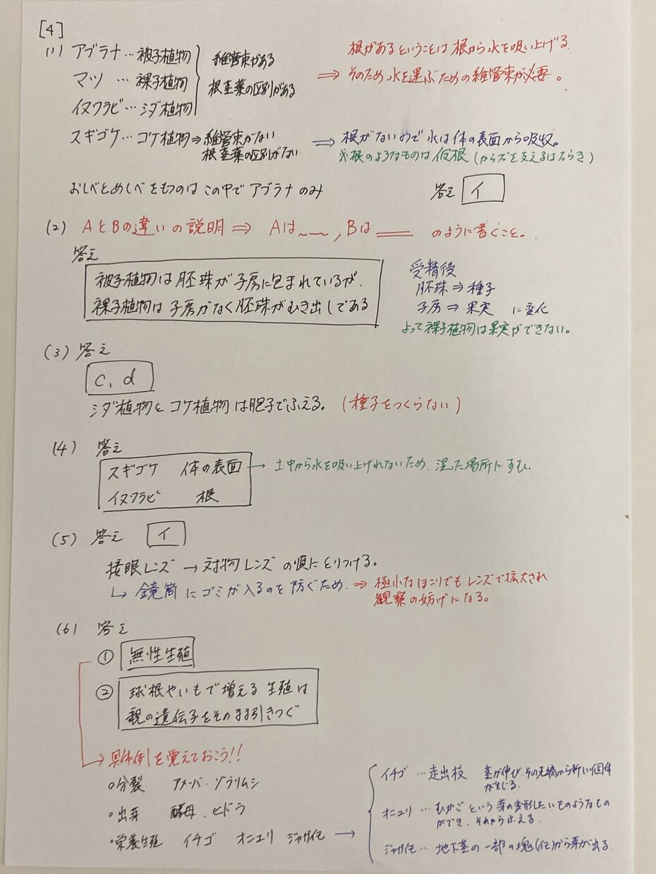 中学理科の質問に丁寧な解答・解説を作成します 30年以上塾講師を務め、基礎から医学部等難関受験まで指導中！ イメージ1