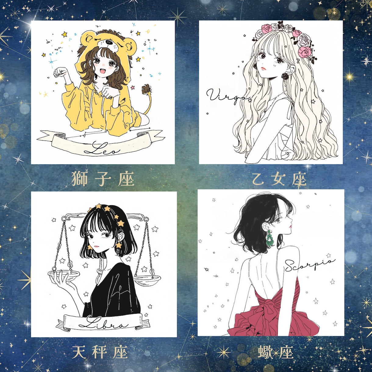 占い・スピ系！おしゃれな星座占いのイラスト描きます SNS発信★12星座、四柱推命、スピリチュアル、血液型など イメージ3