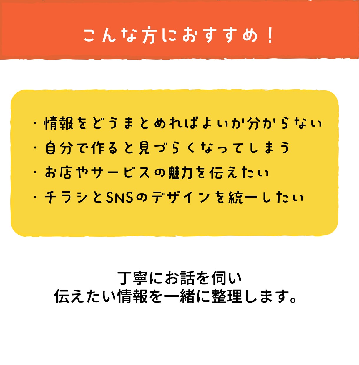 伝わる・目に留まるチラシを丁寧にデザインします 情報整理からお任せ◎ お店・イベント・医療福祉など幅広く対応 イメージ2