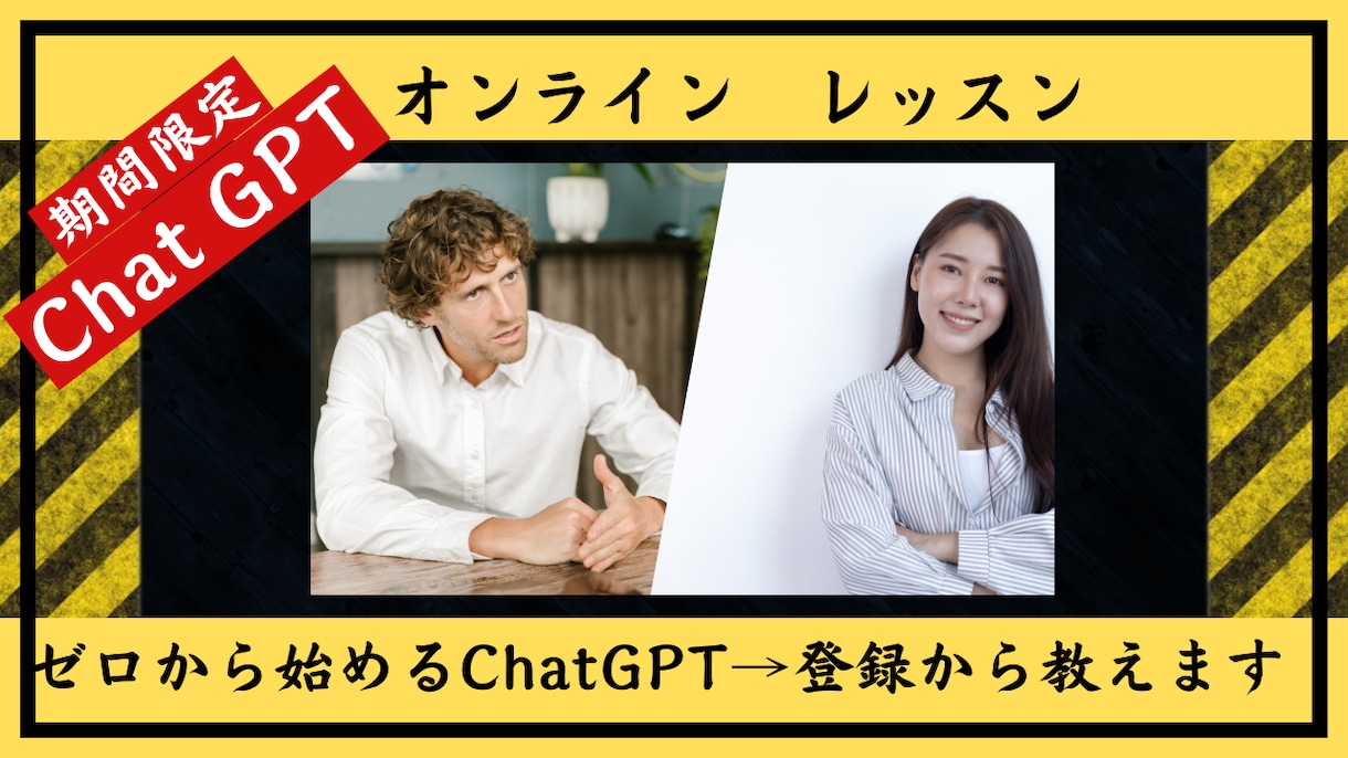 ゼロから始めるChatGPT: 登録から教えます 登録から操作まで、一歩一歩確実にChatGPTの世界を探究 イメージ1