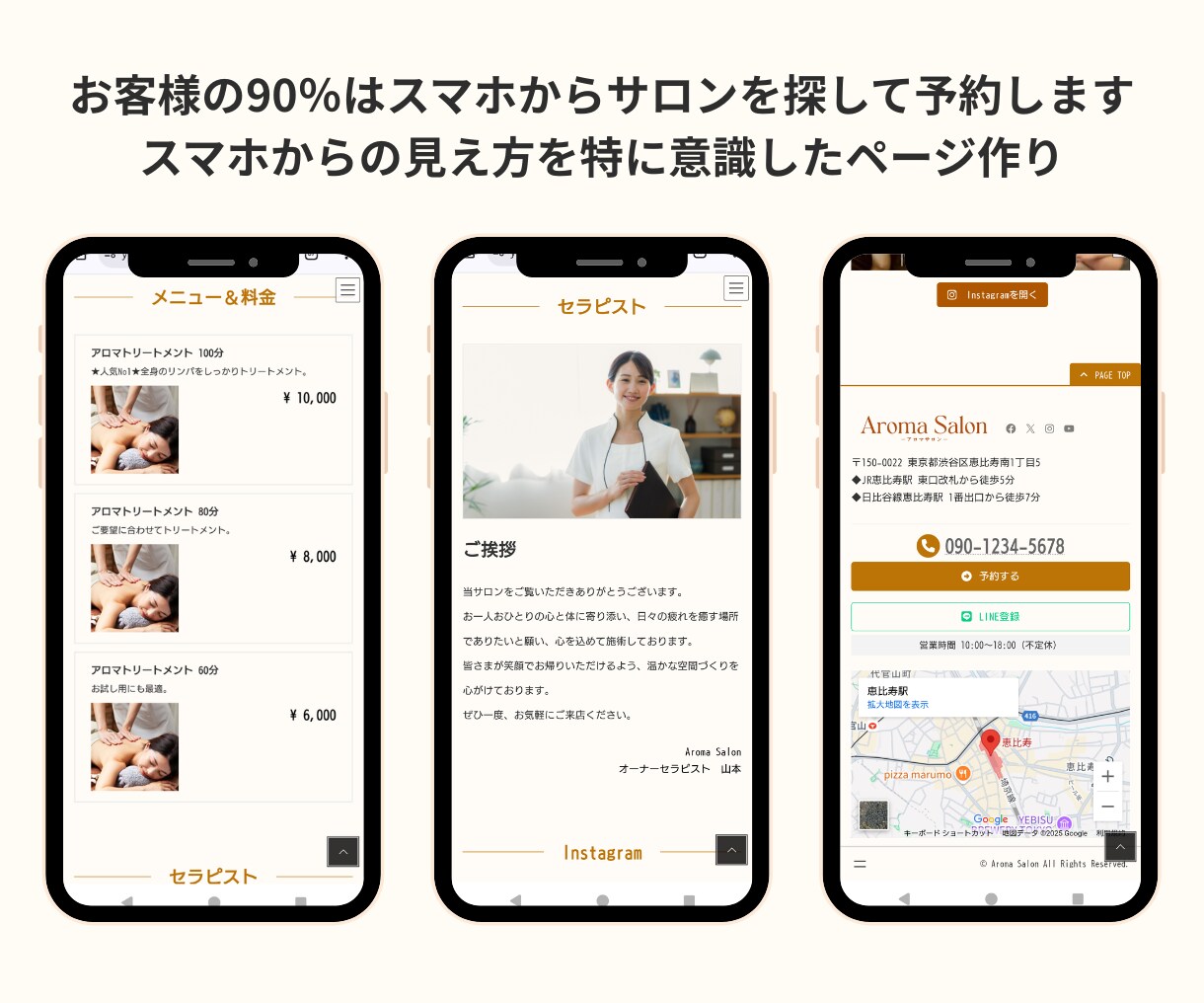 リラクサロンの集客・予約増加のためのHPを作ります ホームページと予約サイトの二刀流！もっと選ばれるサロンへ！ イメージ2