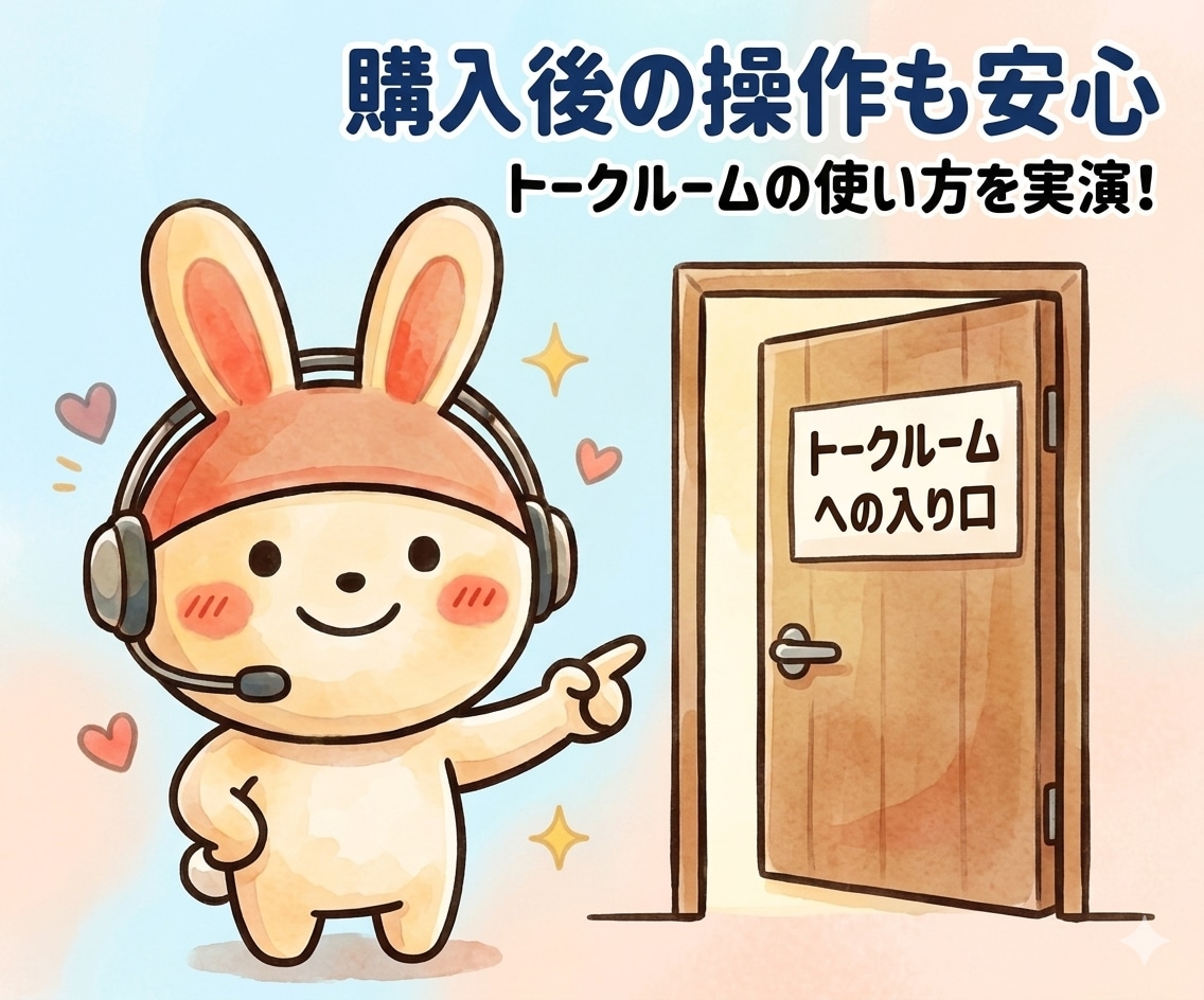 画面共有で即解決⭐️ココナラ設定を横で直接教えます 実績6千件超の心理カウンセラーがビデオチャットで伴走します！ イメージ8