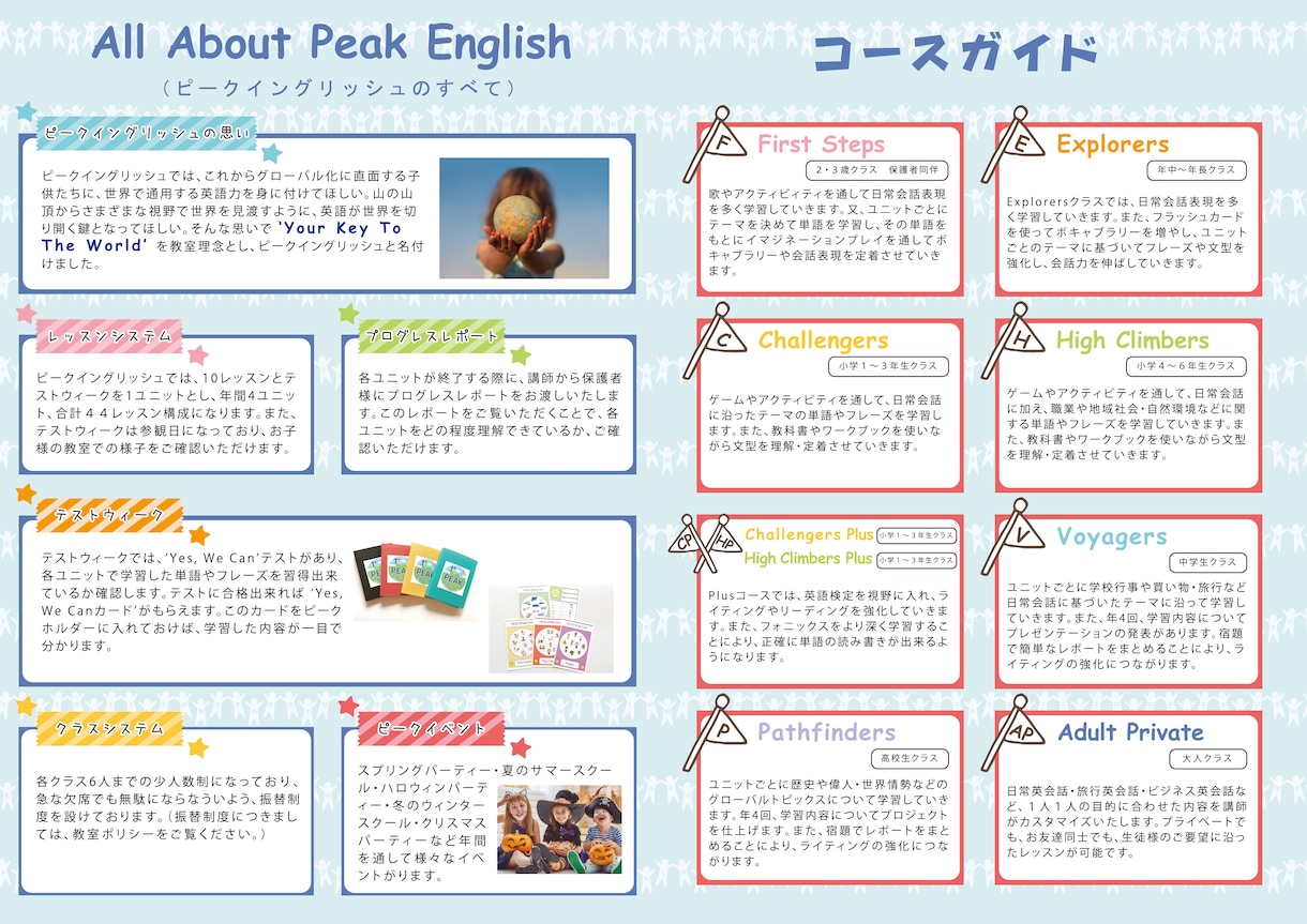 ポップでかわいいチラシ・パンフレットつくります AI納品可能。印刷手配も承ります。 イメージ8