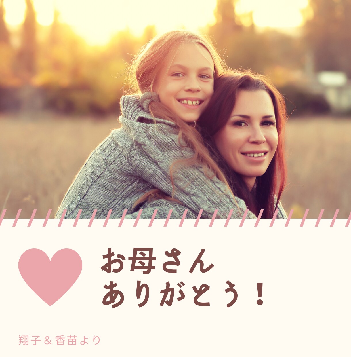 ねぇ。お母さん聞いて！ココナラの母が何でも聞きます お母さんに言いたいこと、言えなかったこと、大好きも大嫌いも！ イメージ3