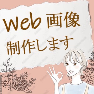 柔らかく女性らしいデザインを得意としてます 人を魅了させるようなデザインを目指します！☆ イメージ1