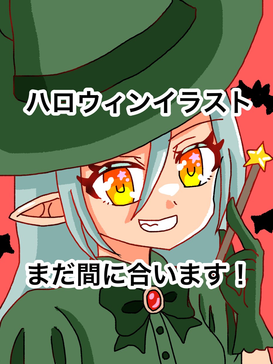 最短即日|ハロウィンイラスト描きます 商用利用可！ハロウィンに間に合わせたい方！ イメージ1