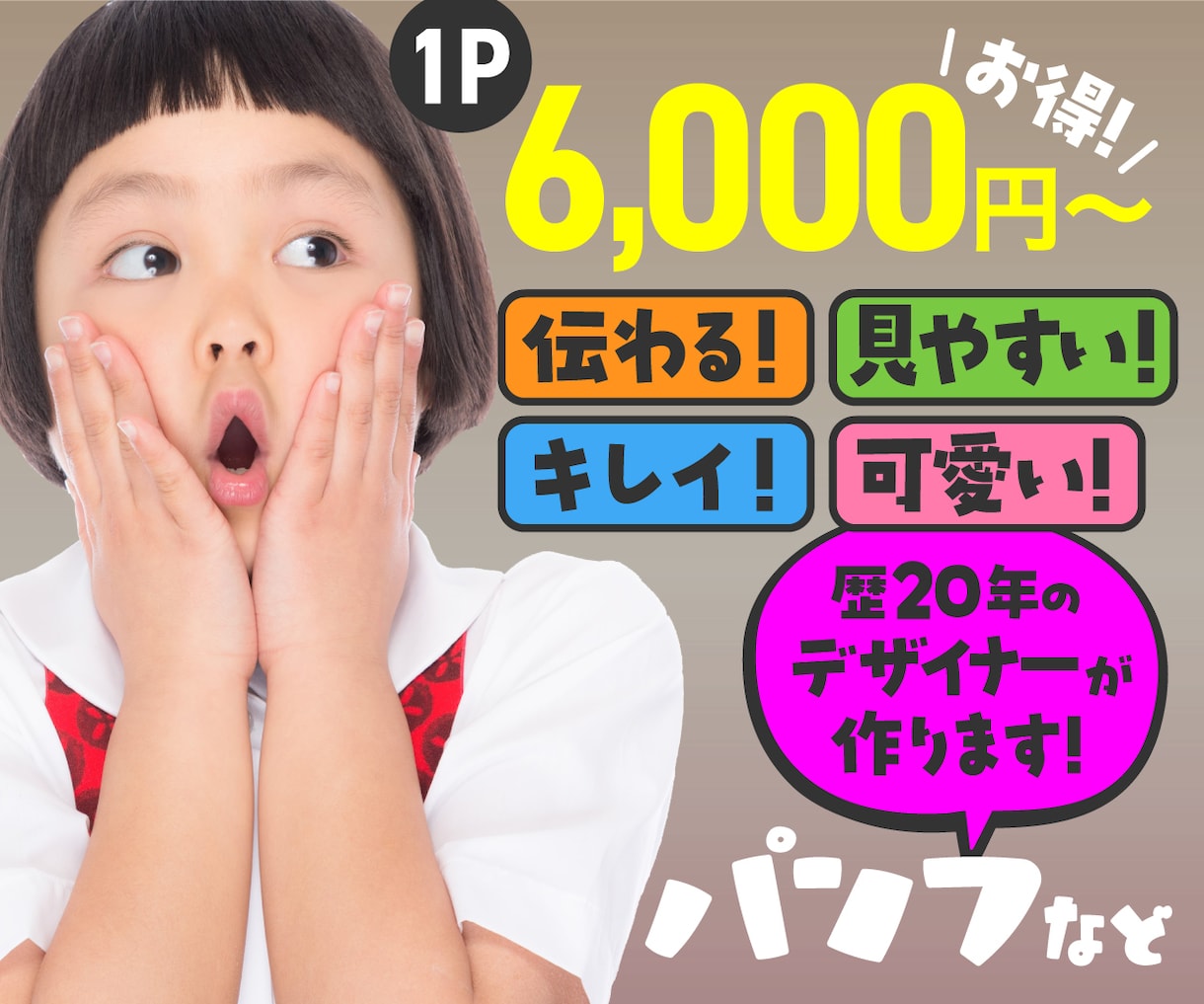 安くて高品質なパンフレットをプロが作成いたします 見やすく、キレイに、魅力的に あなたの要望にお応えいたします イメージ1