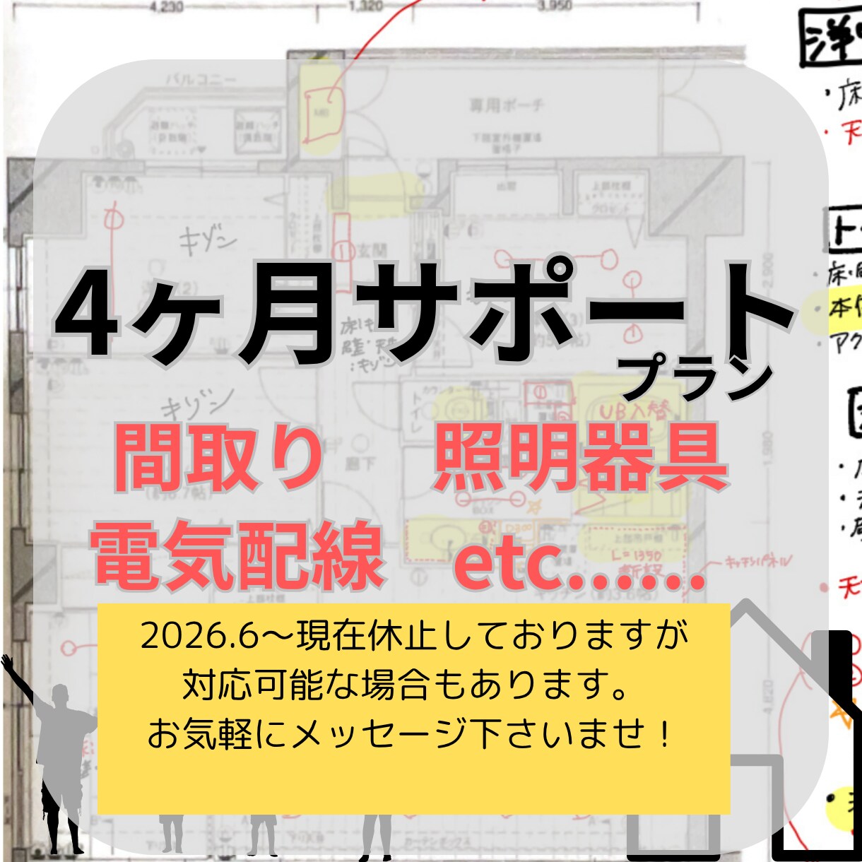 現役建築士&ICママが間取りを4ヶ月サポートします 間取り•電気•照明等、納得いくまで一緒に考えましょう！ イメージ1