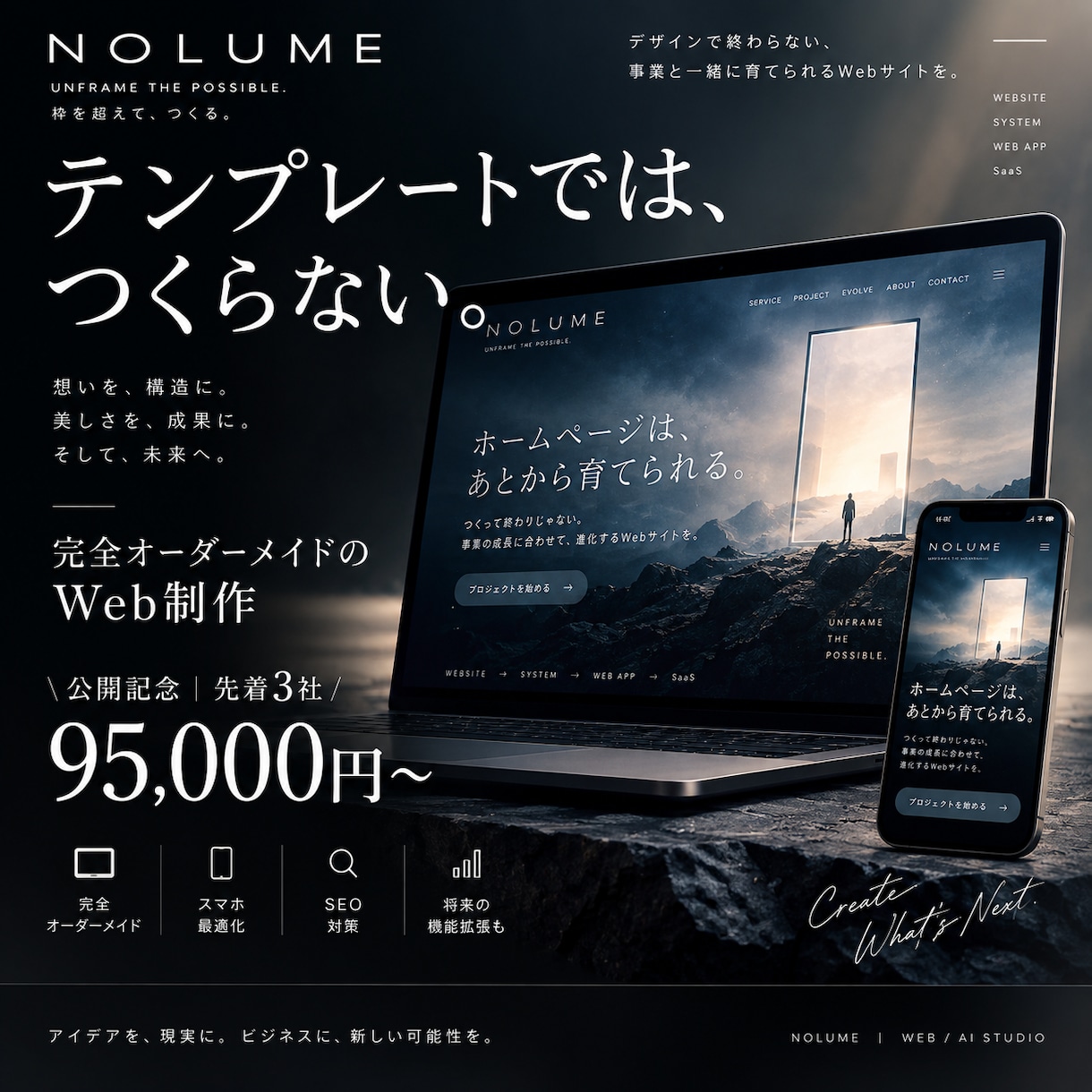 テンプレート不使用完全オーダーメイドHP制作します 事業と一緒に育てられるWebサイトをコードで制作！ イメージ1