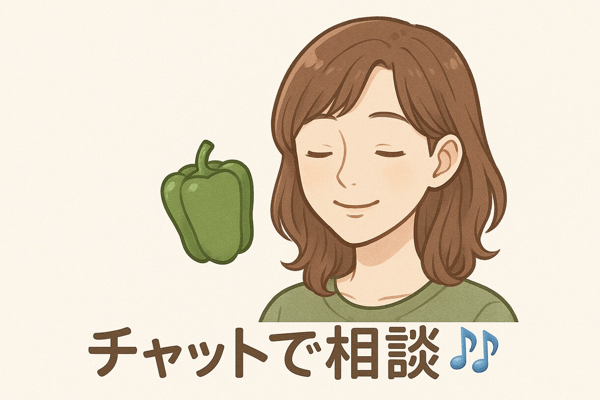 恋愛・仕事・人生相談・あなたの気持ちをお聞きします INFJ・社会人2年目の女子がお聞きします！ イメージ1