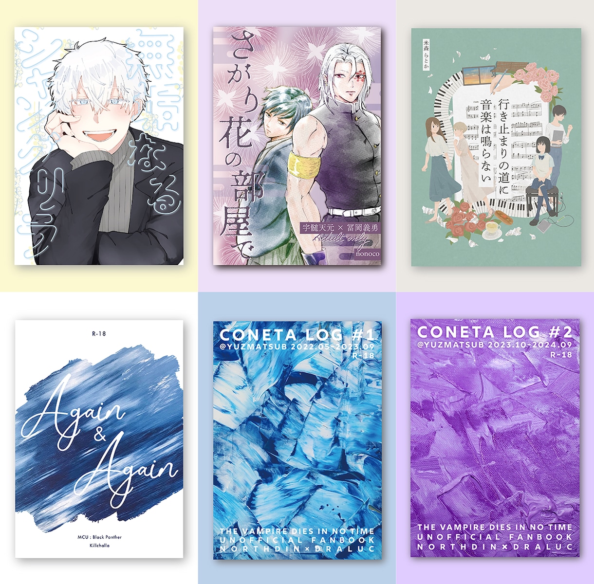 同人誌、書籍の装丁デザインいたします 文学系、漫画アニメ系同人誌や書籍の装丁デザインを承ります。 イメージ7