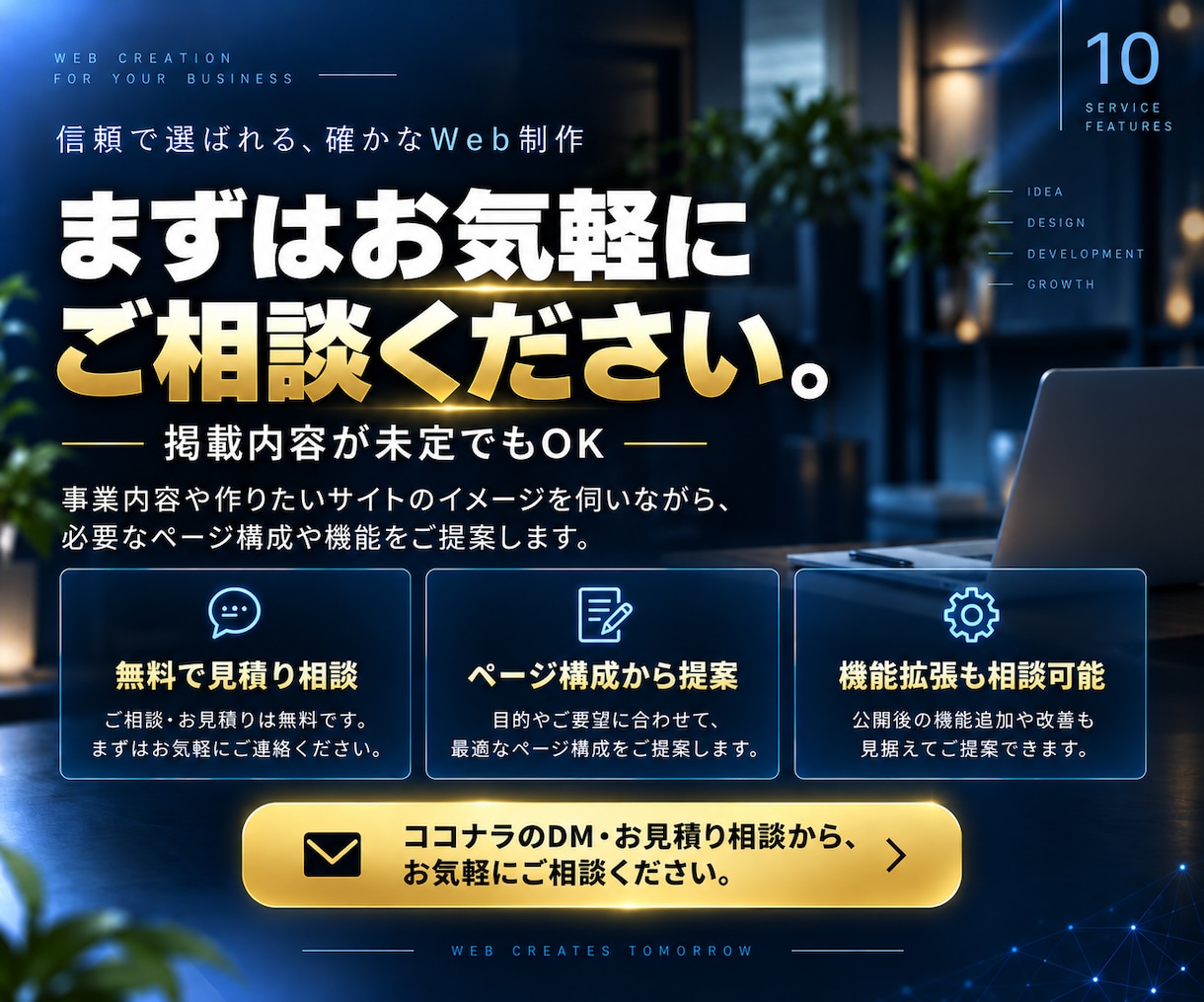 事業に合わせて育てられるホームページを制作します 企画･デザイン･WordPress開発･機能拡張まで一貫対応 イメージ13