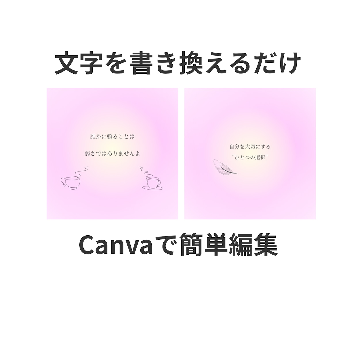 女性向けInstagram投稿テンプレ9枚ます 文章入り、すぐに投稿可Canva編集可統一したデザイン イメージ6