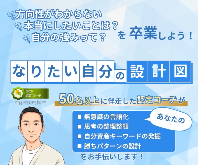考えすぎて動けない人へ｜「次の一歩」を決めます モヤモヤを言葉にして、やることを一つに。 認定コーチが伴走 イメージ1