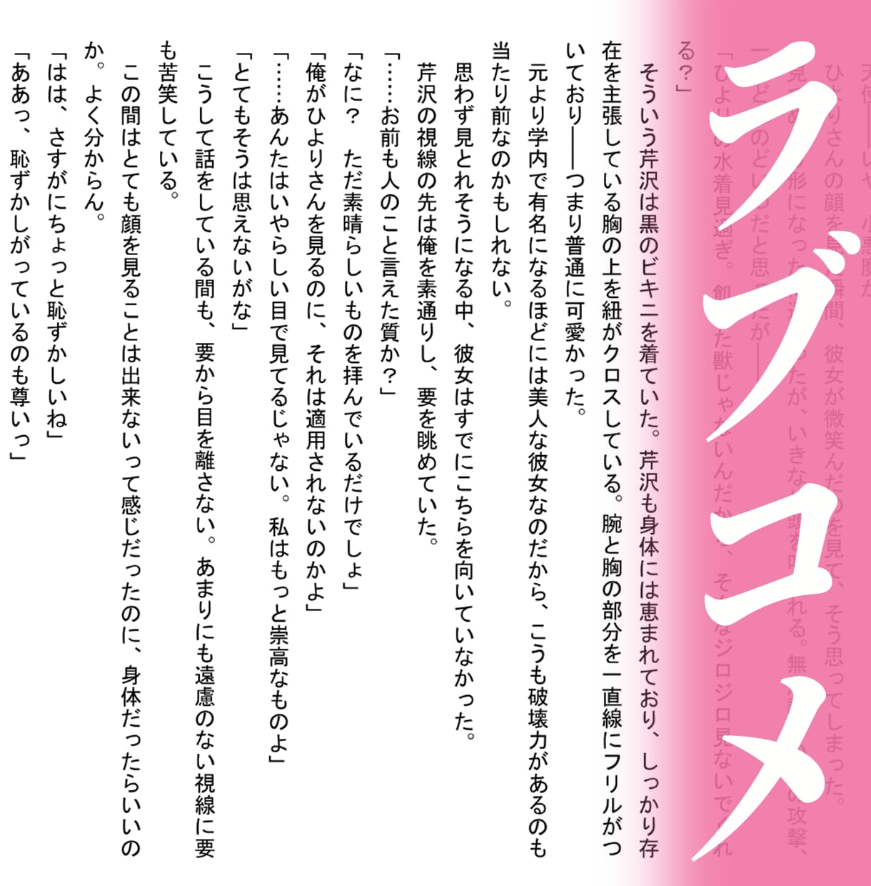 小説を制作します 企画相談から本文制作まで、小説を制作します イメージ3