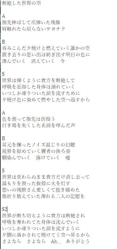 商業実績ありの作詞家が楽曲コンペ用の作詞します 最速で即日納品可。ワンコーラス分の作詞費用です。 イメージ3