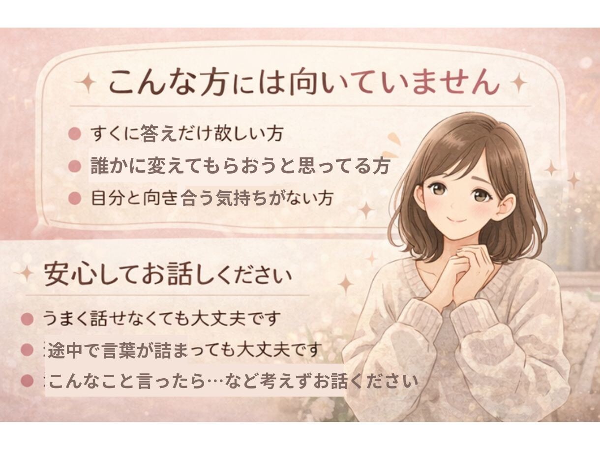 HSP女性のモヤモヤを安心して整理します 誰にも言えない本音を優しく受け止めます イメージ4