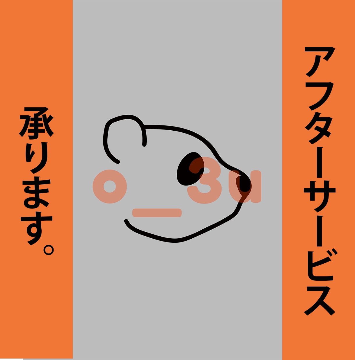 納品後のアフターサービス承ります ご購入者様限定！修正・追加などのアフターサービスです。 イメージ2