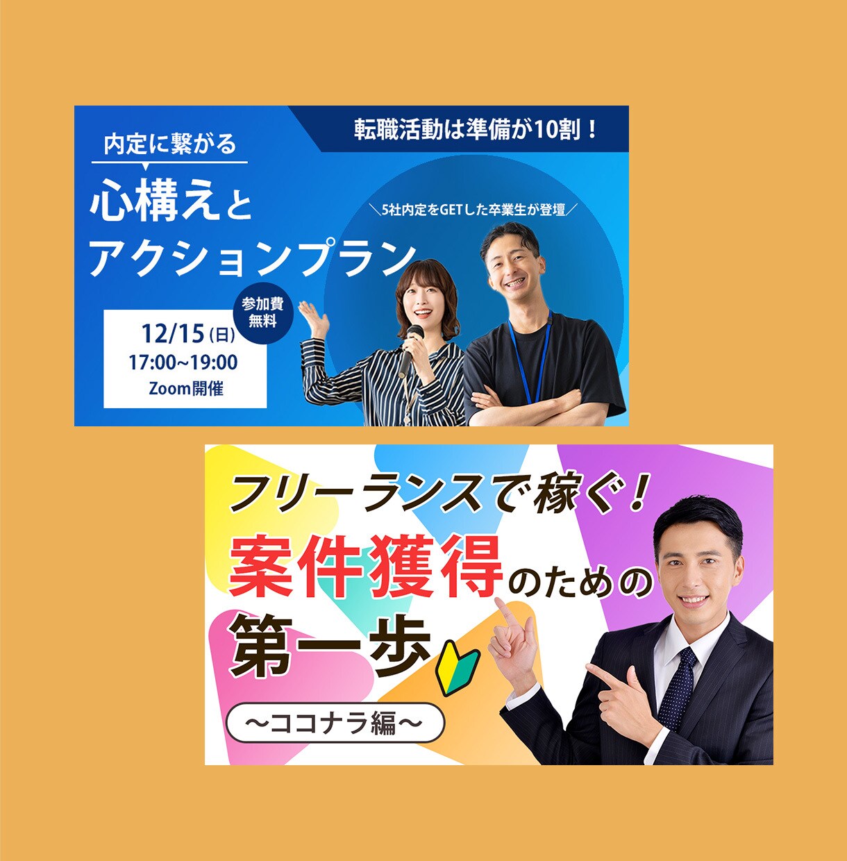全サイズ2000円！バナーなど、各種画像制作します SNSやWebで”目をひく”画像を作成します！ イメージ5