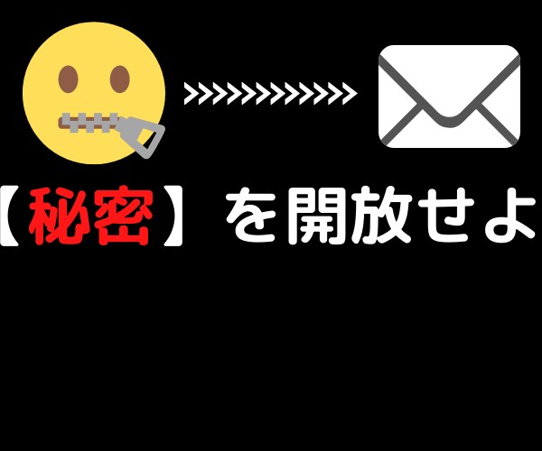 チャットで周りに言えない【秘密のお話】お聞きします 「口に出して言いづらい❗️」を2時間集中チャットでスッキリ✨ イメージ1