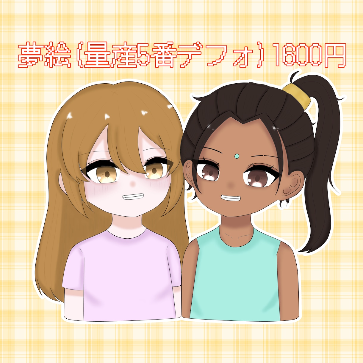 可愛い夢絵をお描きします 夢絵、単体など基本描けない物以外は何でも検討しております◎ イメージ4