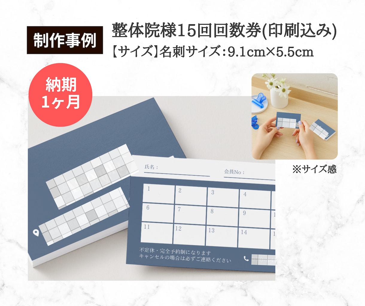 ショップカードや回数券、ロゴなどデザインします リピートに繋げるショップや回数券のカードを作りませんか？ イメージ8
