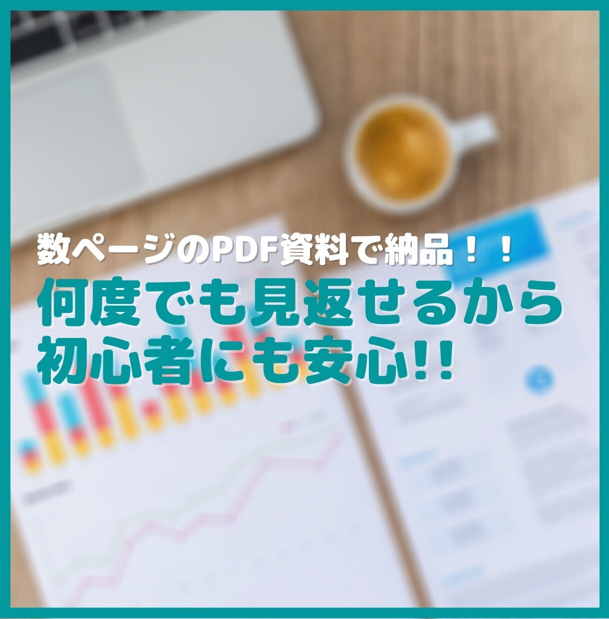 新FX手法【3枠限定】教えます 勝ちパターンの感覚が掴める！！ イメージ5