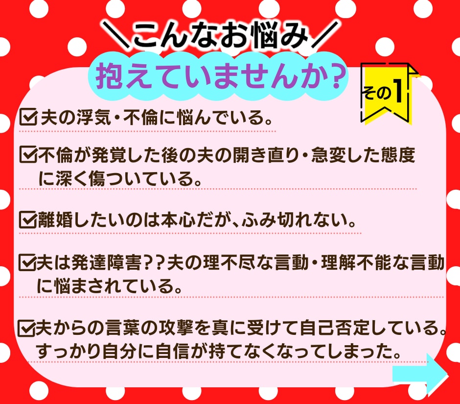 ７日間１日2往復までOK　夫婦関係の相談にのります トークルームで、不倫・離婚・夫婦の悩みに公認心理師が回答 イメージ3