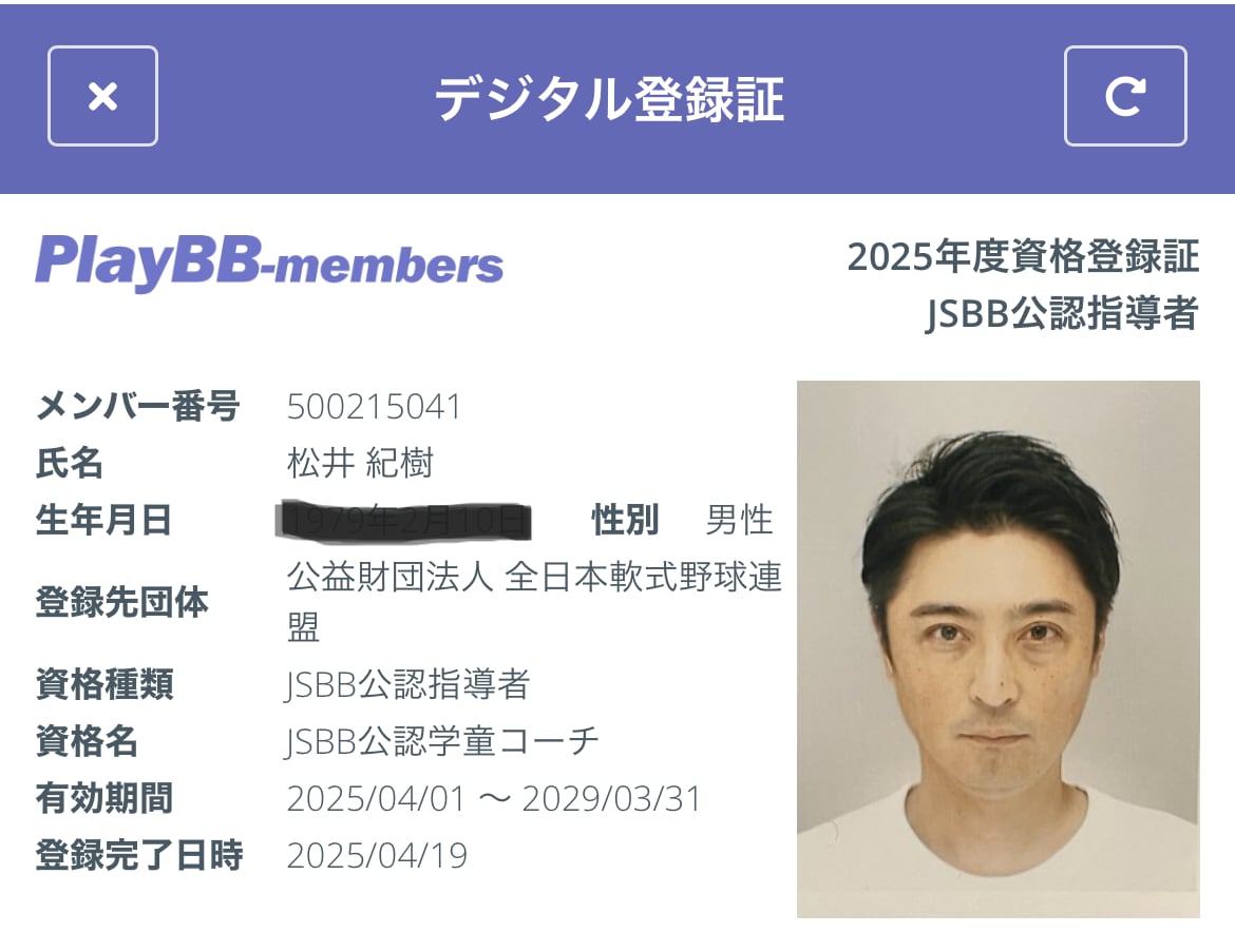 明日から使える少年野球監督のノウハウ教えます 少年野球の監督をすることになったあなたのお悩みを解消 イメージ2