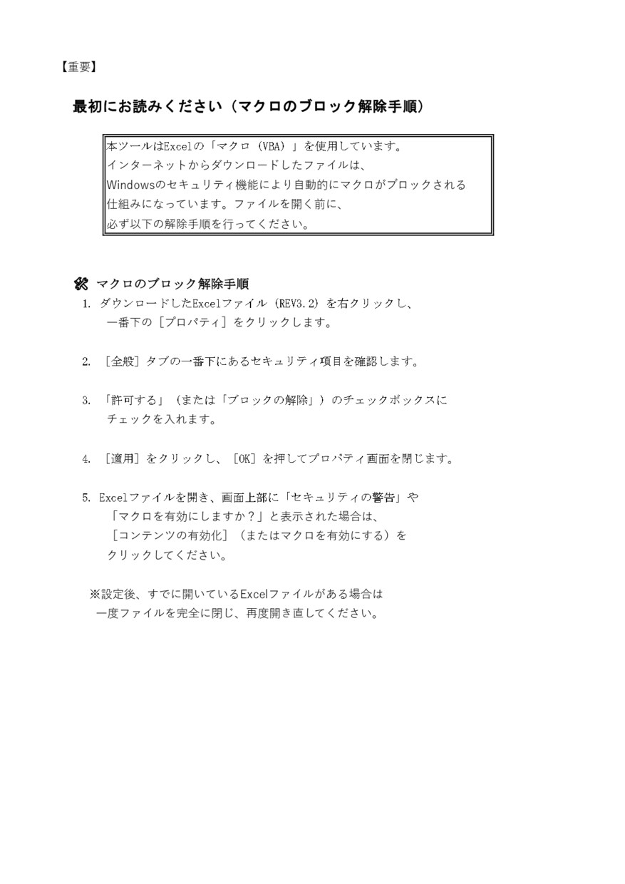 タレパン用展開Ｇコード自動変換Excel作成ます 寸法入力だけで陣笠・エビ管のGコードを一瞬で自動生成！ イメージ3