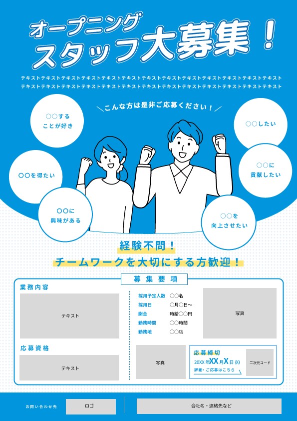 ひと目で伝わるチラシを制作します 低価格 × 修正無制限！丁寧さに自信あり。 イメージ3