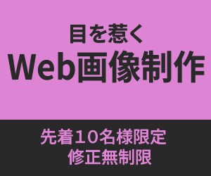 パッと目を惹くヘッダー画像、バナー作成します 先着１０名様限定で特別価格でご提供いたします。 イメージ1