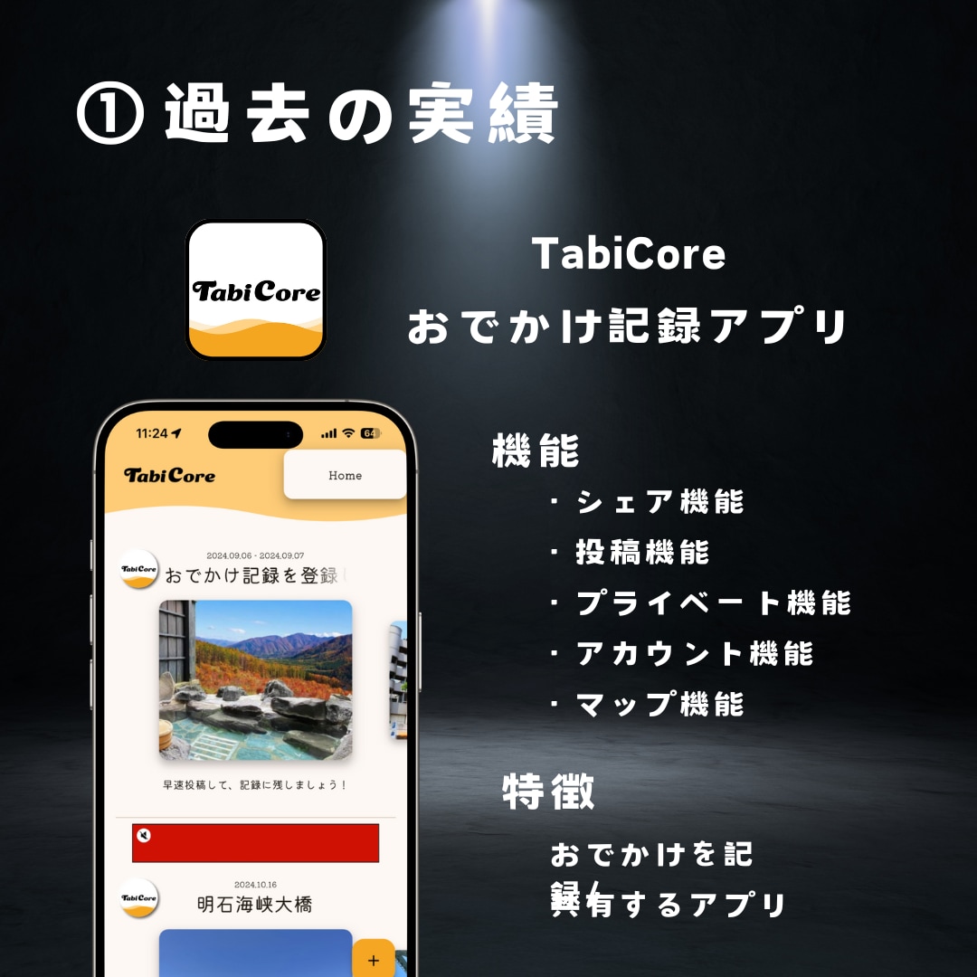 モバイルアプリ制作します 50,000円から制作可能(要件によって変動します) イメージ2
