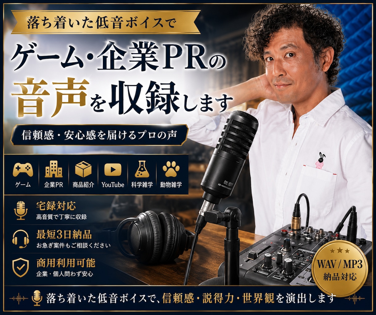 ゲーム・企業PRの音声を収録します ゲーム・企業PR・雑学まで対応 イメージ1