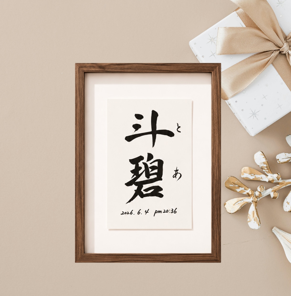 手書きのぬくもりを残すシンプル毛筆命名書制作します 【額縁あり】贈り物｜出産記念｜お七夜｜月齢フォトに◎ イメージ3