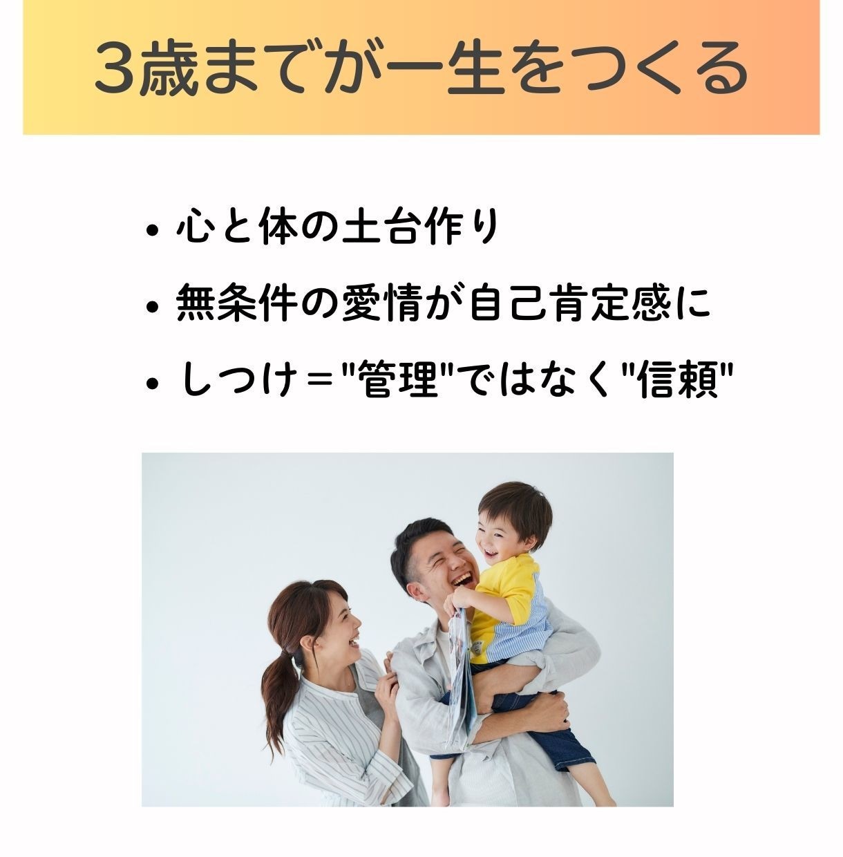 助産師が3歳までの育児の悩みまるごと相談にのります 3歳までに育む未来への宝物 小さな今が一生をつくります。 イメージ3
