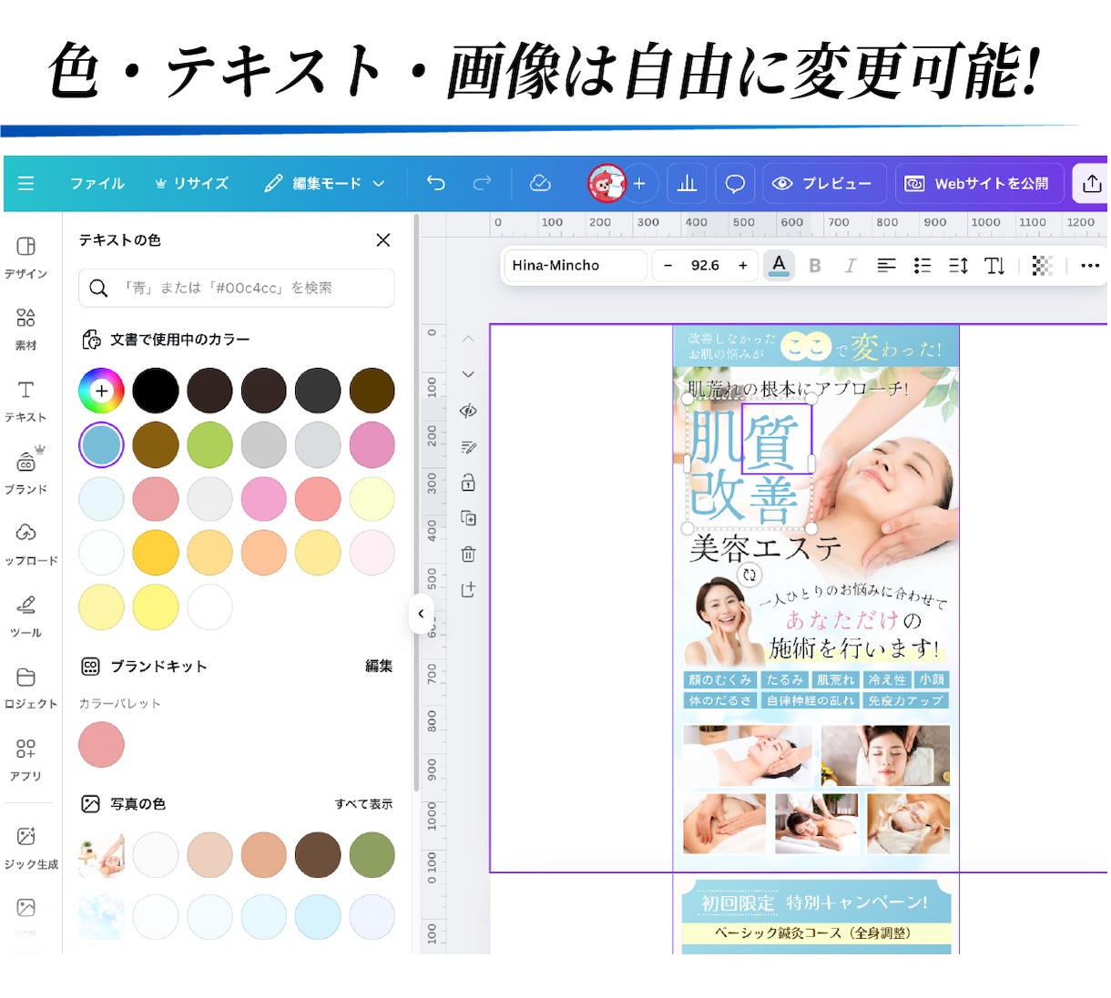CanvaのLPテンプレートを販売します モバイルファーストLP・自由に編集可能(エステver) イメージ4