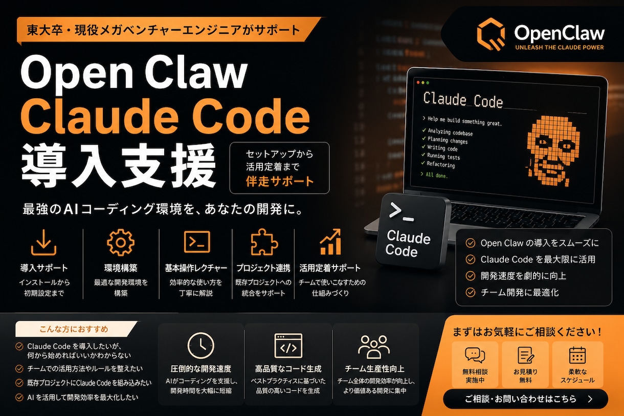 Claude Codeを導入します AI開発環境の導入から運用設計まで イメージ1