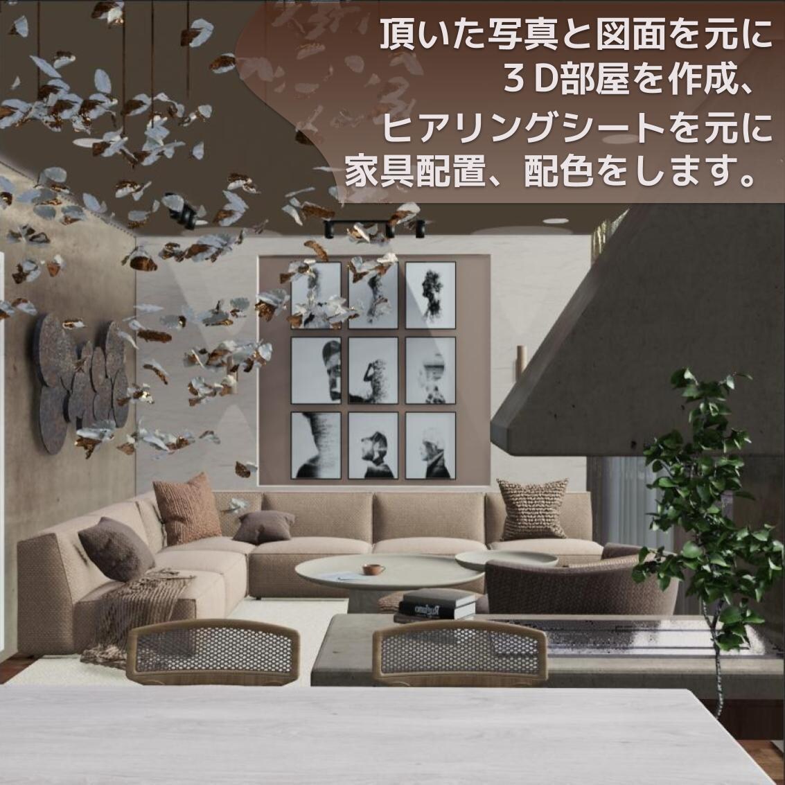 新生活前に！インテリアをじっくり体験、３Ｄ化します 部屋の雰囲気や心地よさをカスタマイズ、賢くお金を使いましょう イメージ2