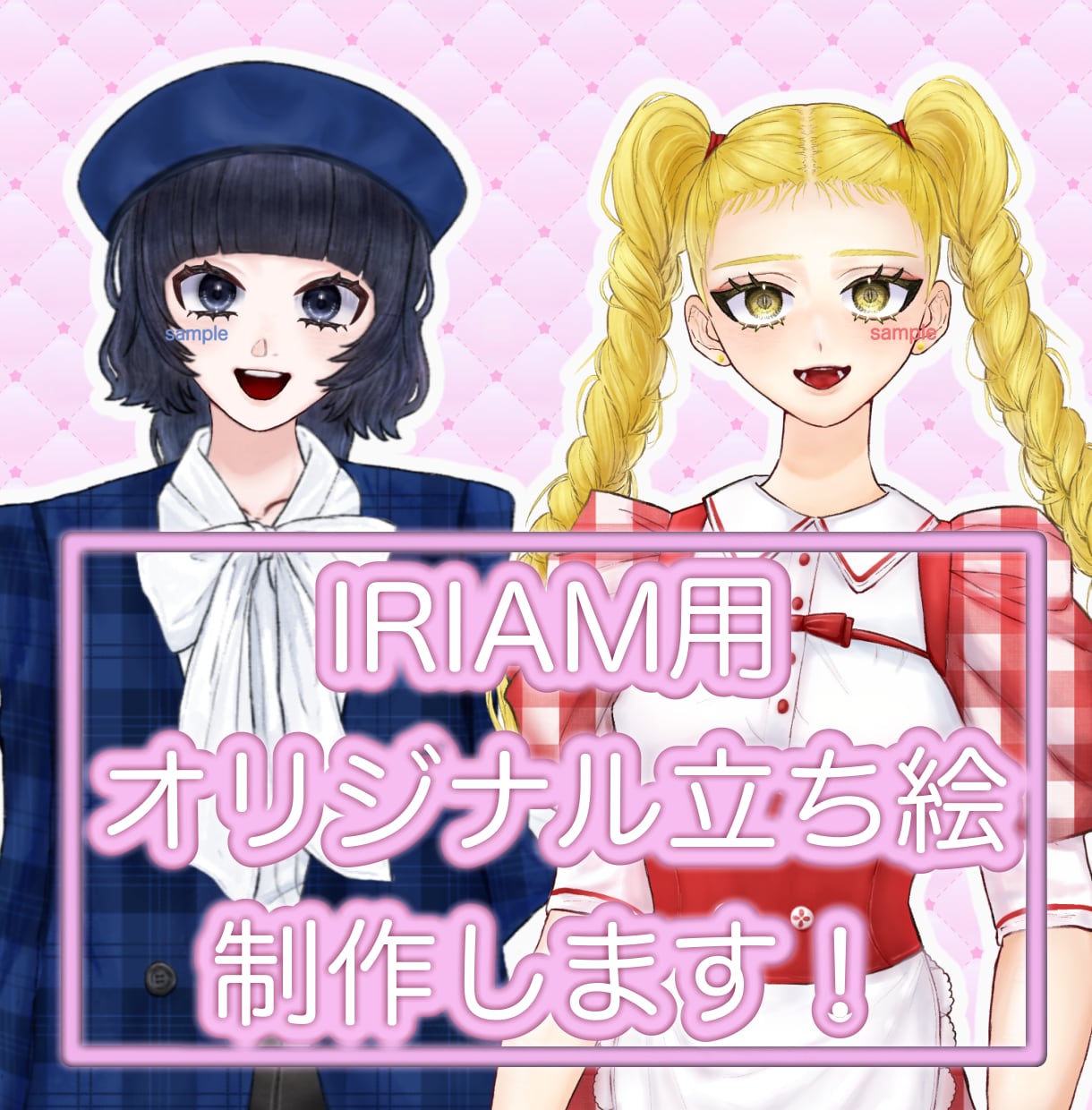 イリアムでも使用可能なオリジナル立ち絵を制作します 滑らかな反応のお顔と可愛いデザインのキャラクターをご提案！ イメージ1