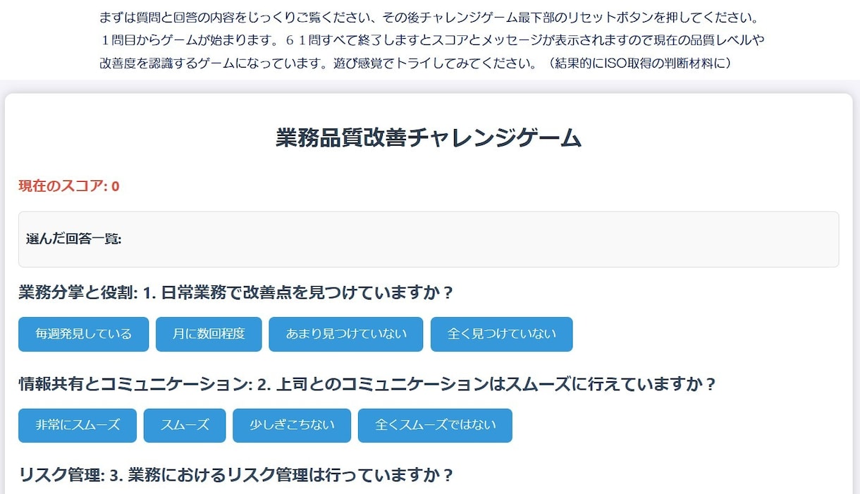社会福祉法人のためのISO品質マネジメントできます 「利用者も職員も笑顔にする品質改善の秘訣、教えます。」 イメージ2