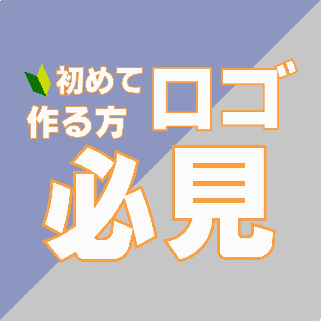 ロゴ作りませんか？お安くし作成致します イメージの付きやすいモックアップ画像も提供致します イメージ2
