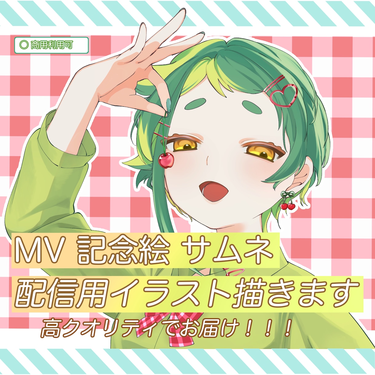 MV・記念絵・配信向けイラスト描きます 人物、背景分けて納品対応可！！！パーツ分けも対応！！ イメージ1