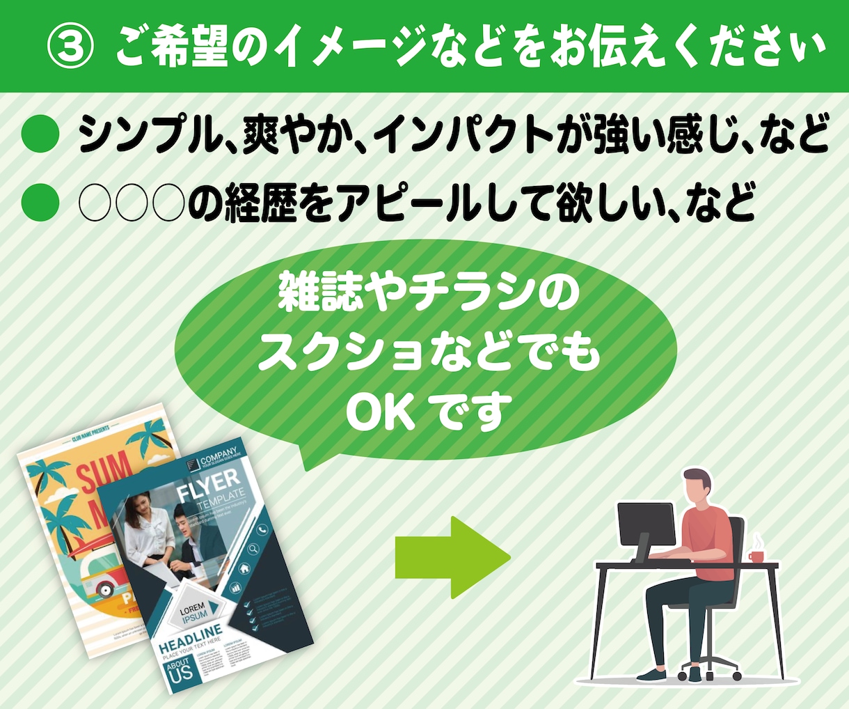 政治活動用リーフレット作成します 議員(候補者)様の思い・政策の訴えが伝わるリーフレット イメージ4