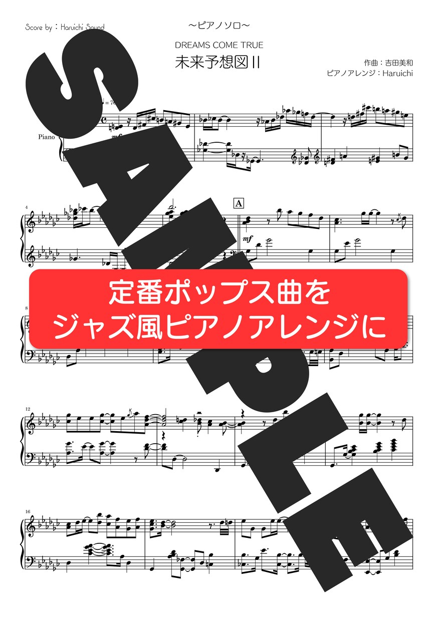 ピアノアレンジの楽譜を作成いたします ピアノソロや伴奏、連弾など♪レベルに応じてお作り致します♪ イメージ3